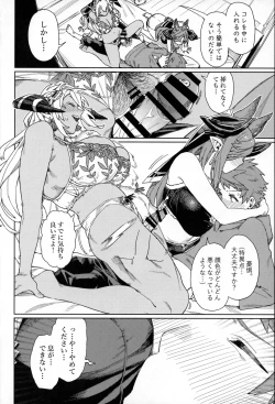 Page 31 of Tsugai Kenkyuu Note