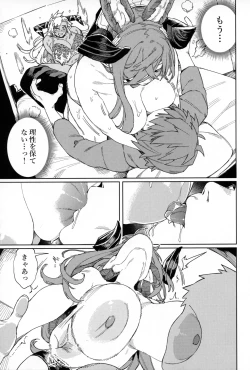 Page 34 of Tsugai Kenkyuu Note