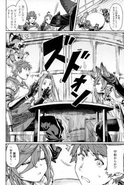 Page 3 of Tsugai Kenkyuu Note