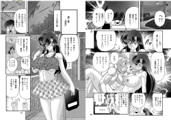 Page 24 of Seirei Tokusou Fairy Saber W: Youen Tennyo Den