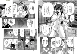 Page 33 of Seirei Tokusou Fairy Saber W: Youen Tennyo Den