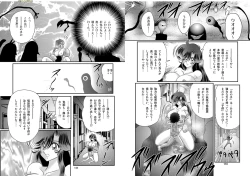 Page 56 of Seirei Tokusou Fairy Saber W: Youen Tennyo Den
