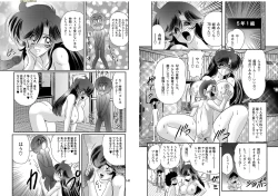 Page 71 of Seirei Tokusou Fairy Saber W: Youen Tennyo Den