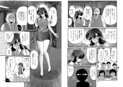 Page 7 of Seirei Tokusou Fairy Saber W: Youen Tennyo Den