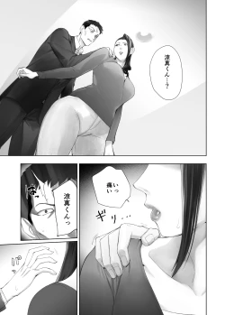 Page 3 of Osananajimi ga Mama to Yatte Imasu. 13