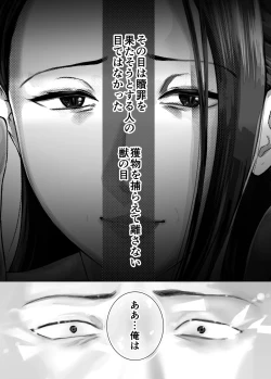 Page 67 of Osananajimi ga Mama to Yatte Imasu. 13