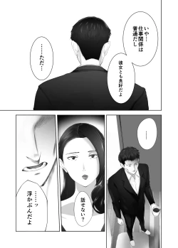 Page 7 of Osananajimi ga Mama to Yatte Imasu. 13