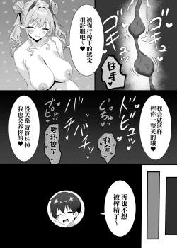 Page 9 of Succubus Jogakuryou no Kanrinin-san Shippo Onaho