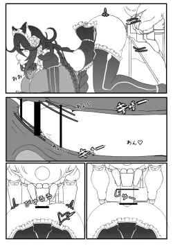 Page 10 of 青いバラの願 い