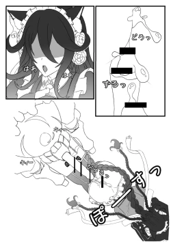 Page 12 of 青いバラの願 い