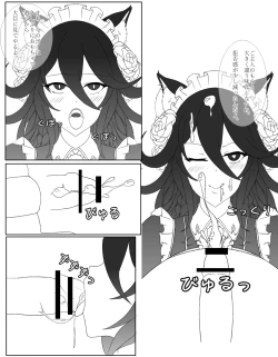 Page 6 of 青いバラの願 い