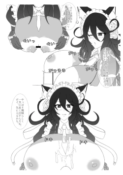 Page 7 of 青いバラの願 い