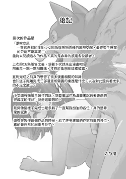 Page 41 of Shiofuki Koubi| 潮吹 交尾 一喜歡自慰的淫亂少女因為與狗狗肉棒的激烈交配，最終束手無策的只能不斷高潮一