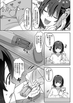Page 4 of Shiofuki Koubi| 潮吹 交尾 一喜歡自慰的淫亂少女因為與狗狗肉棒的激烈交配，最終束手無策的只能不斷高潮一