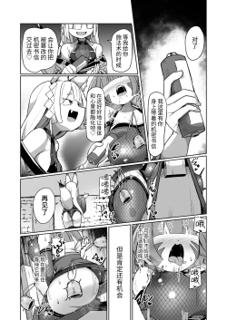 Page 16 of Kunoichi Rin no Make Zome Choukyou