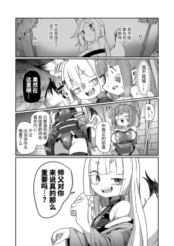 Page 37 of Kunoichi Rin no Make Zome Choukyou