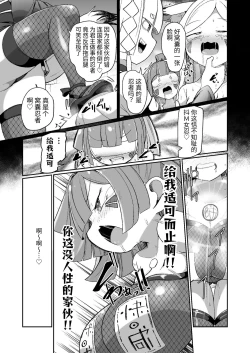 Page 41 of Kunoichi Rin no Make Zome Choukyou