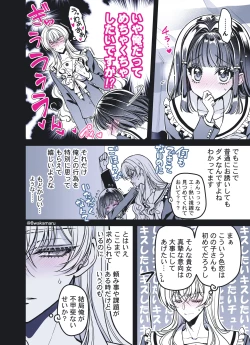 Page 14 of 続・のの子さんの彼女くん♂