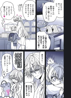 Page 166 of 続・のの子さんの彼女くん♂