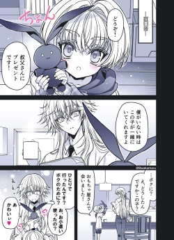 Page 171 of 続・のの子さんの彼女くん♂