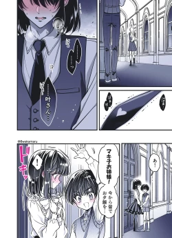 Page 179 of 続・のの子さんの彼女くん♂