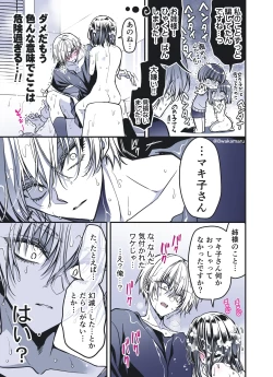 Page 207 of 続・のの子さんの彼女くん♂