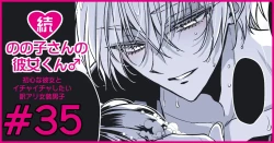 Page 210 of 続・のの子さんの彼女くん♂