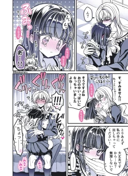 Page 28 of 続・のの子さんの彼女くん♂