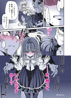 Page 71 of 続・のの子さんの彼女くん♂