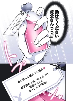 Page 75 of 続・のの子さんの彼女くん♂