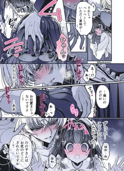 Page 83 of 続・のの子さんの彼女くん♂