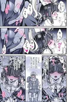 Page 90 of 続・のの子さんの彼女くん♂