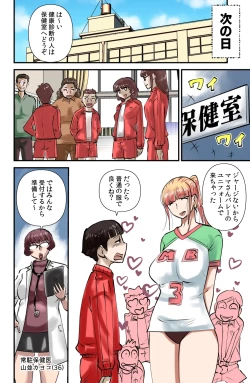 Page 2 of Oyako Kenkou Shindan