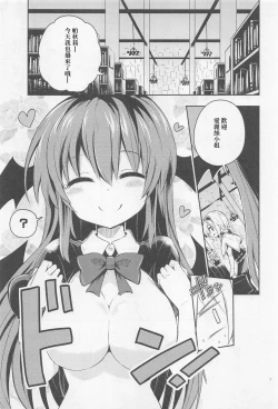 Page 6 of Shifuku no Great Beautiful Koappai | 至福的 Great Beautiful 小惡魔歐派♥