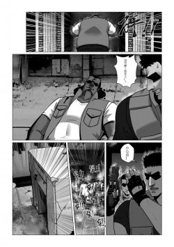 Page 28 of Charity Game Chapter 3
