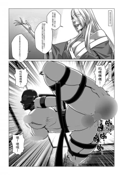 Page 30 of Charity Game Chapter 3