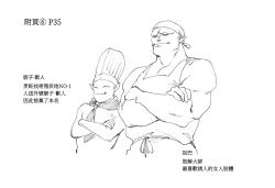 Page 41 of O-ku no Soukutu Kinki no Kyoutei