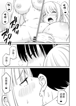 Page 33 of Sara, Mou Otona da mon!! Suunenburi ni Atta Imouto-kei Osananajimi ga Eroi Karada ni Sodatteita Hanashi