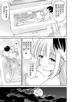 Page 39 of Sara, Mou Otona da mon!! Suunenburi ni Atta Imouto-kei Osananajimi ga Eroi Karada ni Sodatteita Hanashi