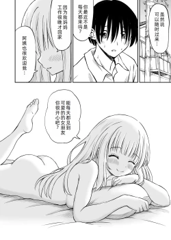 Page 40 of Sara, Mou Otona da mon!! Suunenburi ni Atta Imouto-kei Osananajimi ga Eroi Karada ni Sodatteita Hanashi