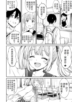 Page 6 of Sara, Mou Otona da mon!! Suunenburi ni Atta Imouto-kei Osananajimi ga Eroi Karada ni Sodatteita Hanashi
