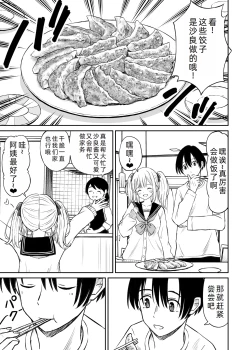 Page 7 of Sara, Mou Otona da mon!! Suunenburi ni Atta Imouto-kei Osananajimi ga Eroi Karada ni Sodatteita Hanashi
