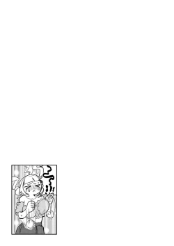 Page 105 of Oppai no Saisentan