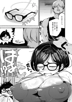 Page 109 of Oppai no Saisentan