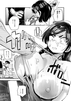 Page 115 of Oppai no Saisentan