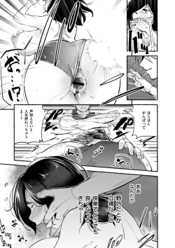 Page 131 of Oppai no Saisentan