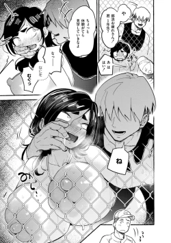 Page 133 of Oppai no Saisentan