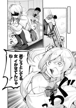 Page 146 of Oppai no Saisentan