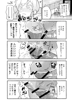 Page 158 of Oppai no Saisentan