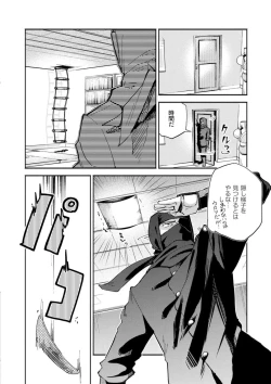 Page 16 of Oppai no Saisentan